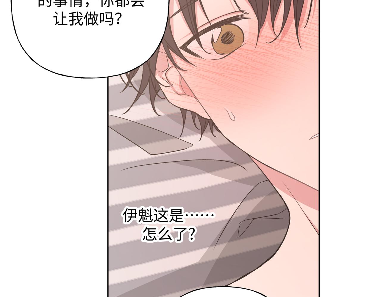 第63话 你不会拒绝我吗90