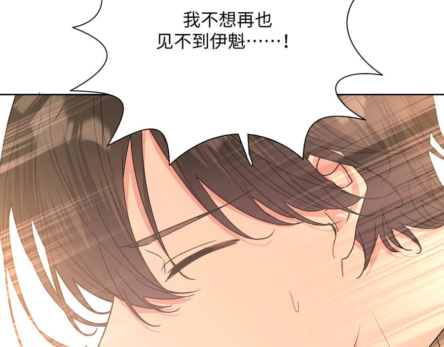 第35话 放开我！81