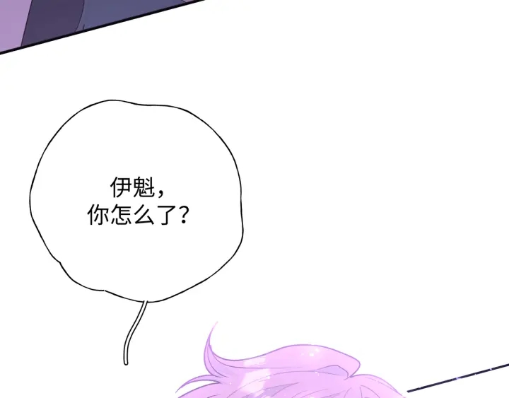 第21话 伊魁不太对劲84