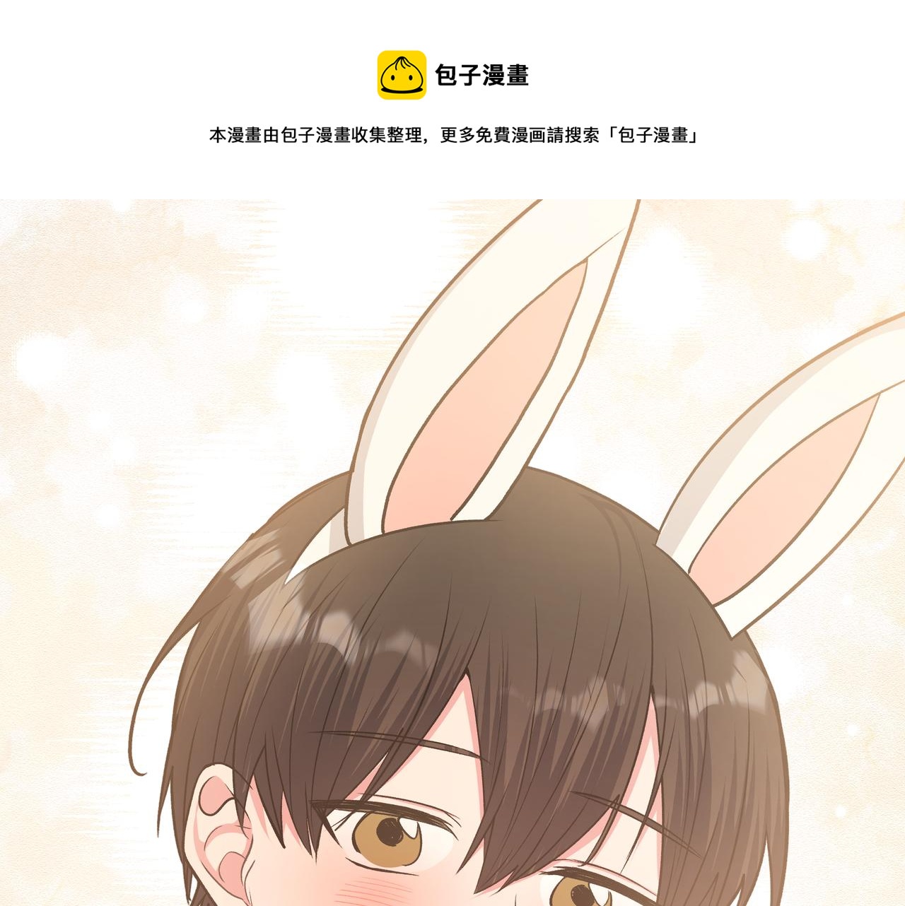 第68话 一起偷偷去玩88