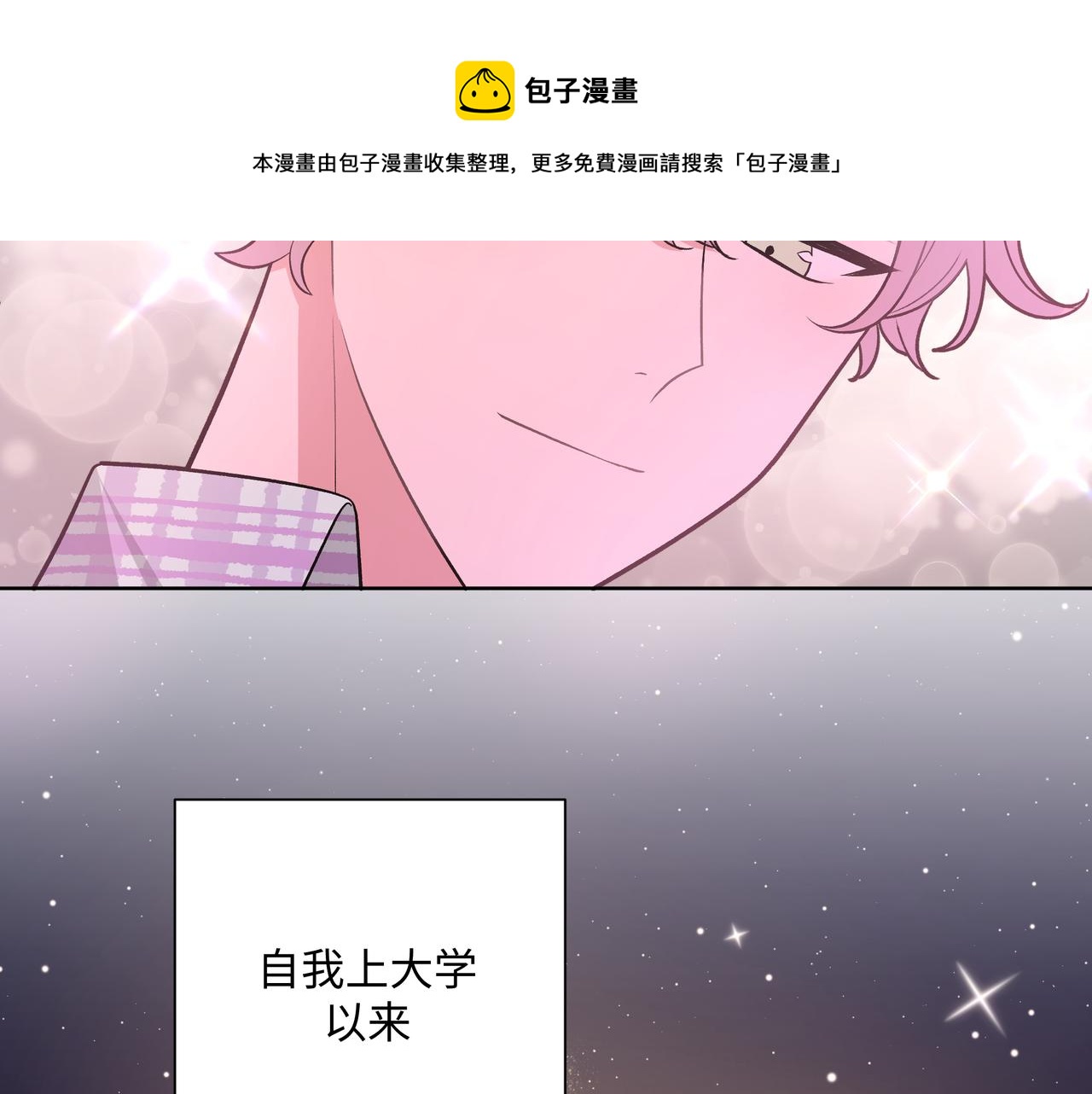 第69话 我想亲亲100