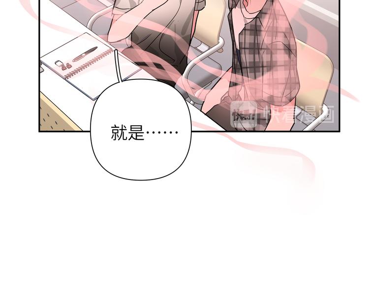 第3话 我就不信吃不到你78