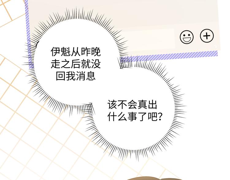 第24话 挂断14