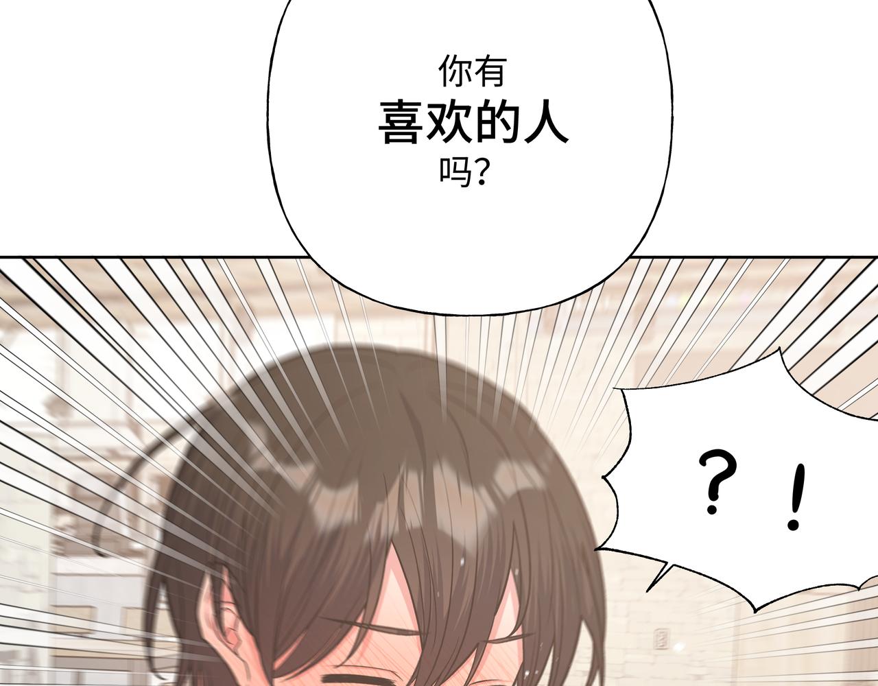 第61话 难道喜欢的是我？89