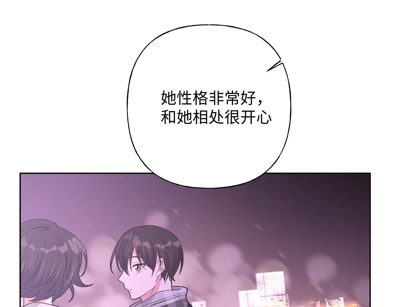 第49话 原来我……喜欢……41
