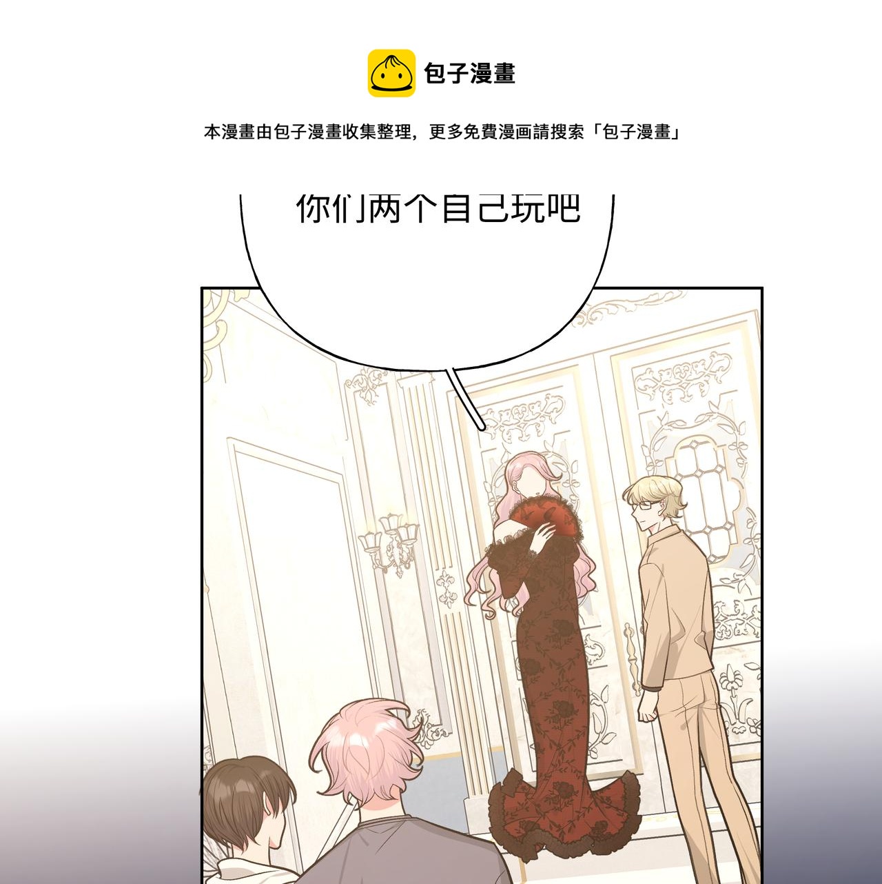 第72话 今晚睡我房间30