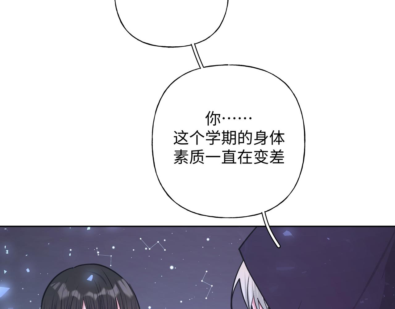第59话 去约会如何？98