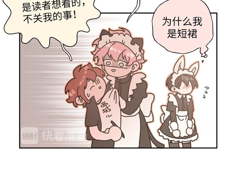 番外·女仆装篇7