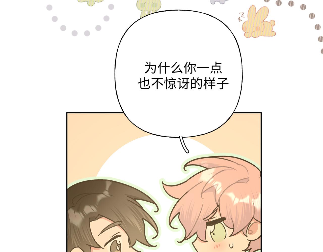 第58话 我也没想到75