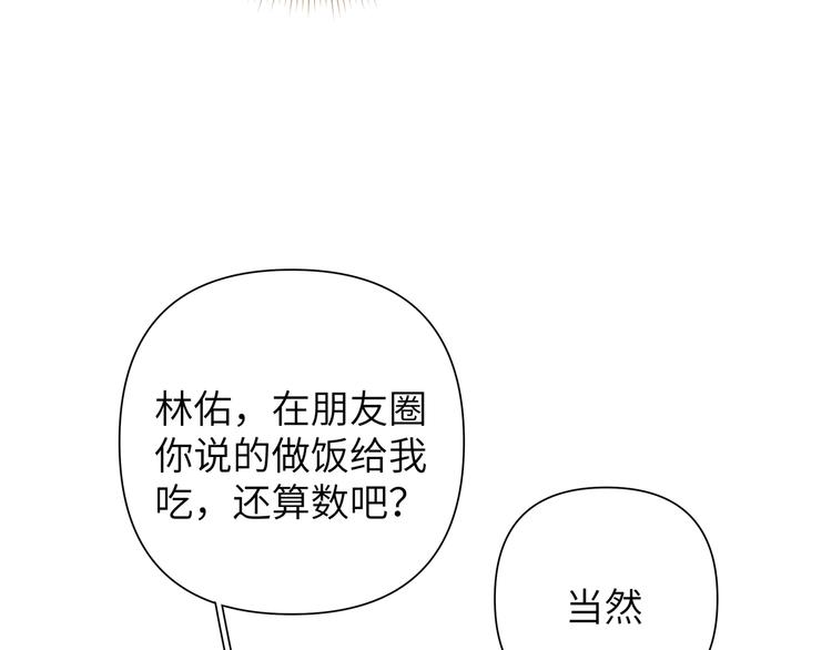 第10话 林佑巧遇伊魁干架76