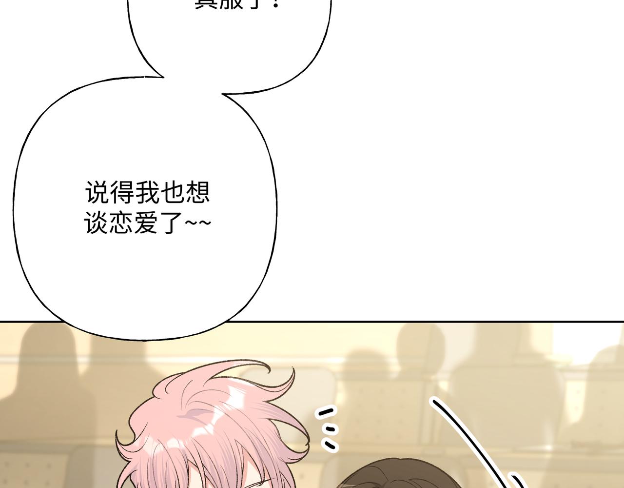 第92话 原来是这个意思26
