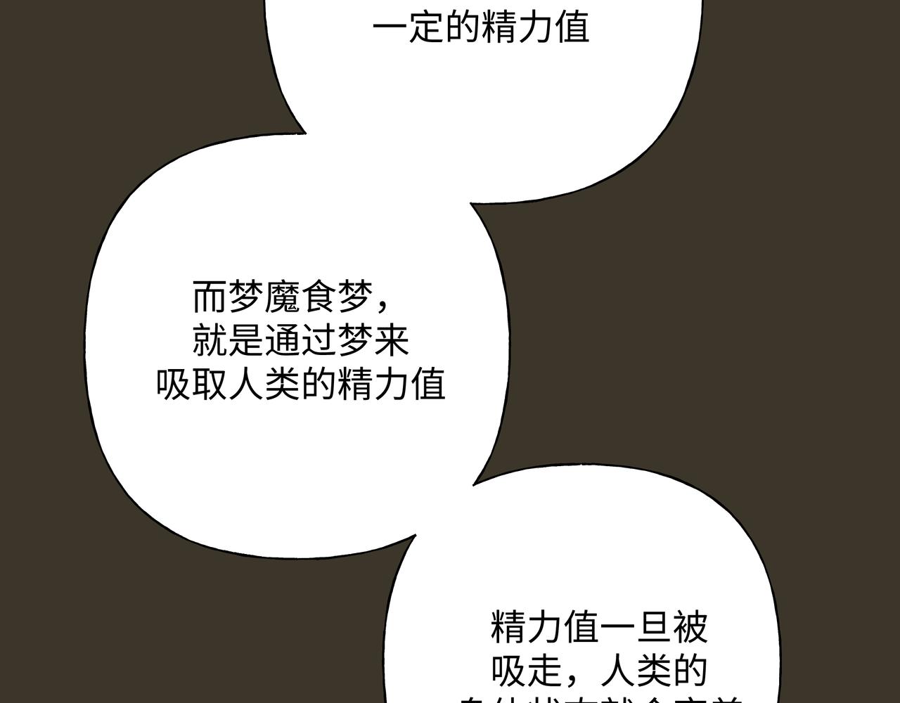 第58话 我也没想到33