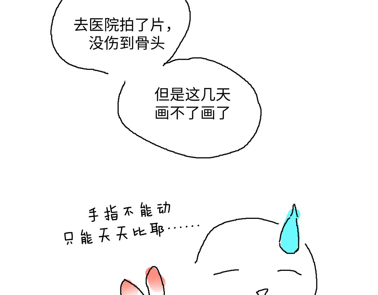 手指被门夹了1