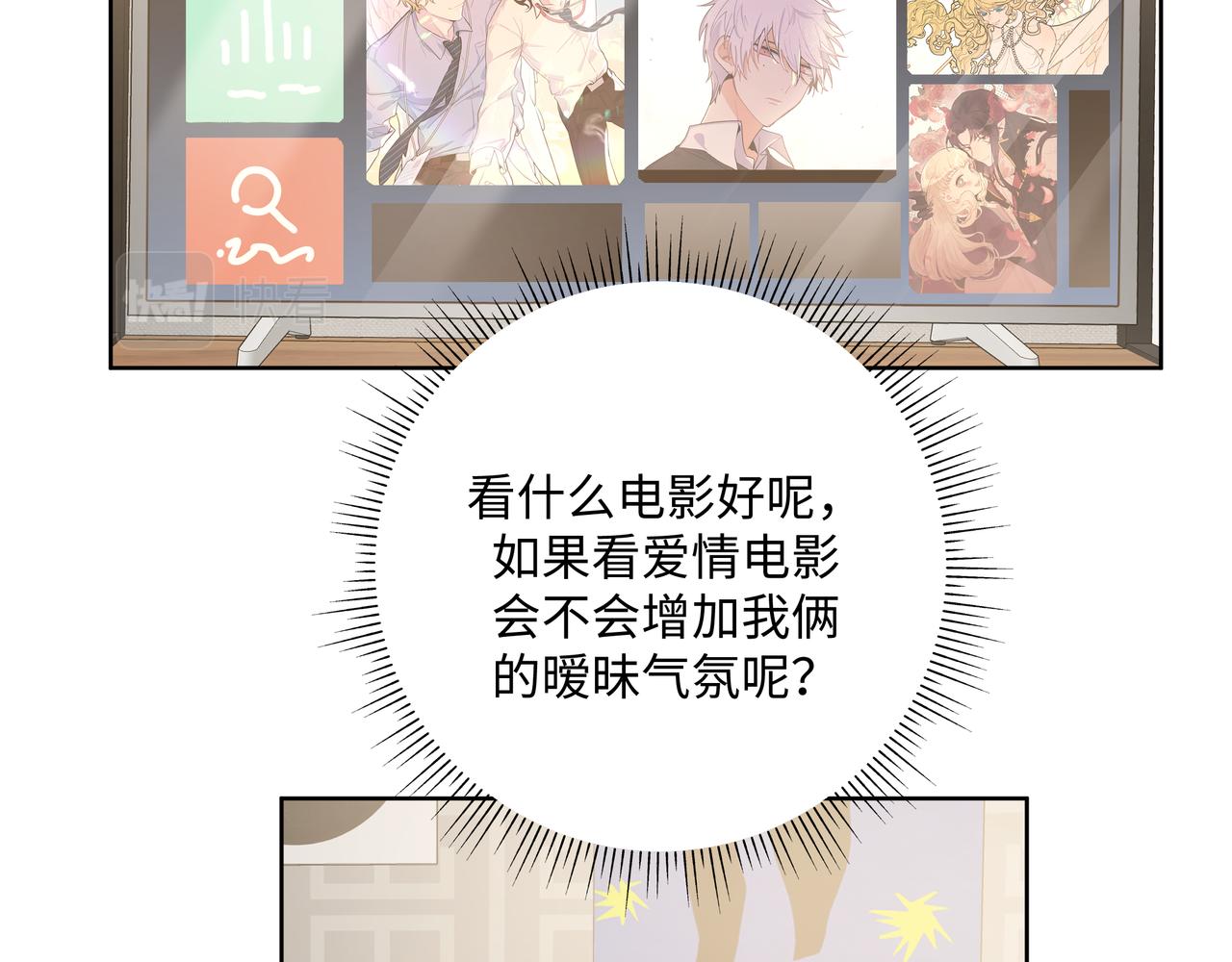 第63话 你不会拒绝我吗4