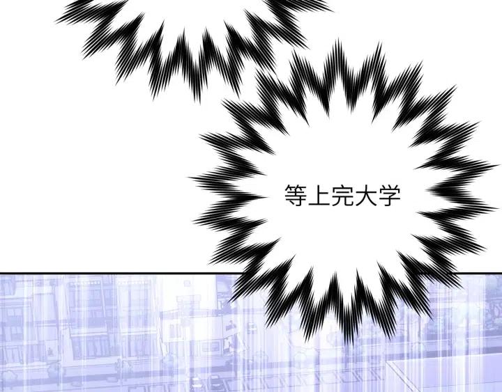 第12话 我想送给伊魁85