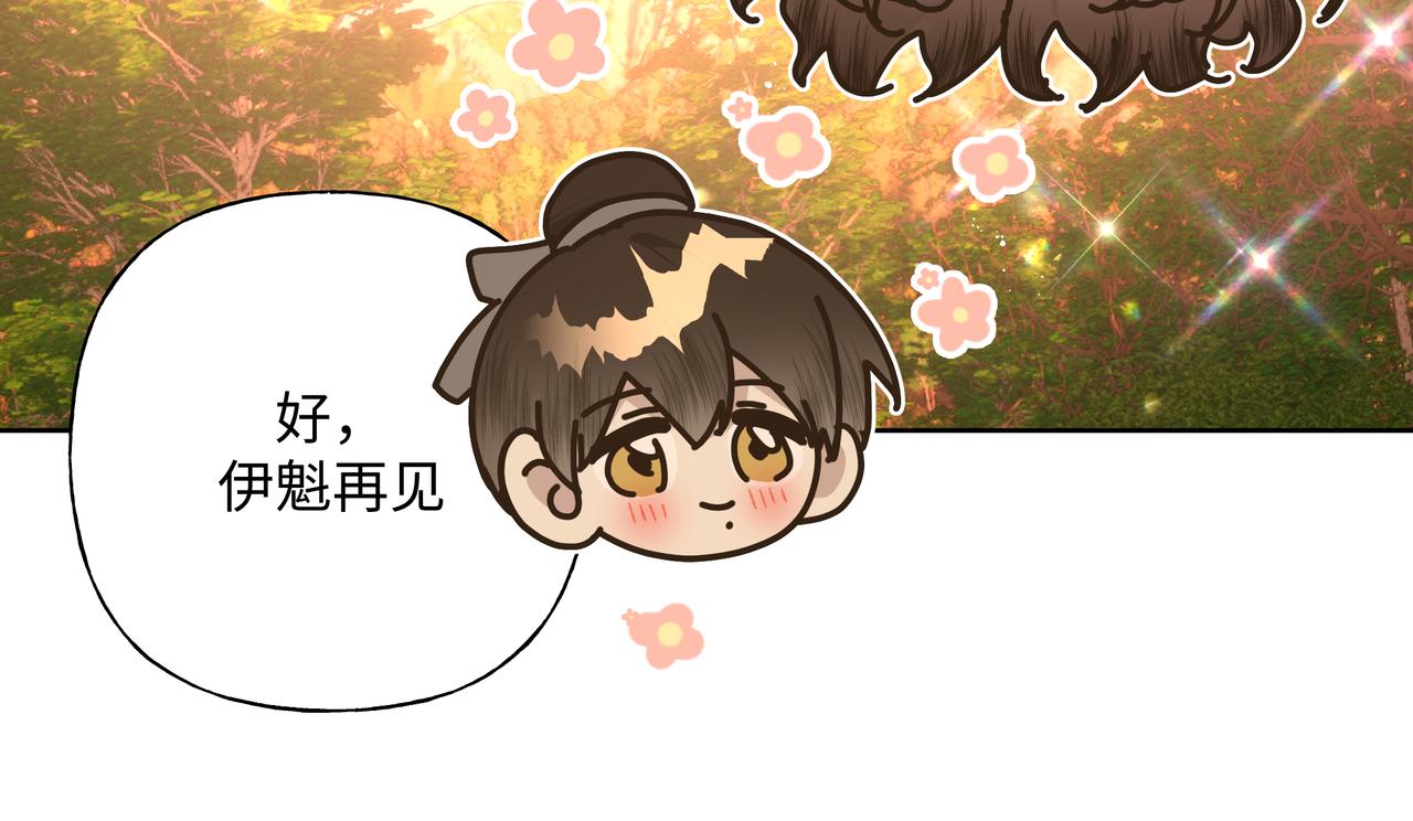 番外篇 咒妖（中中中）78