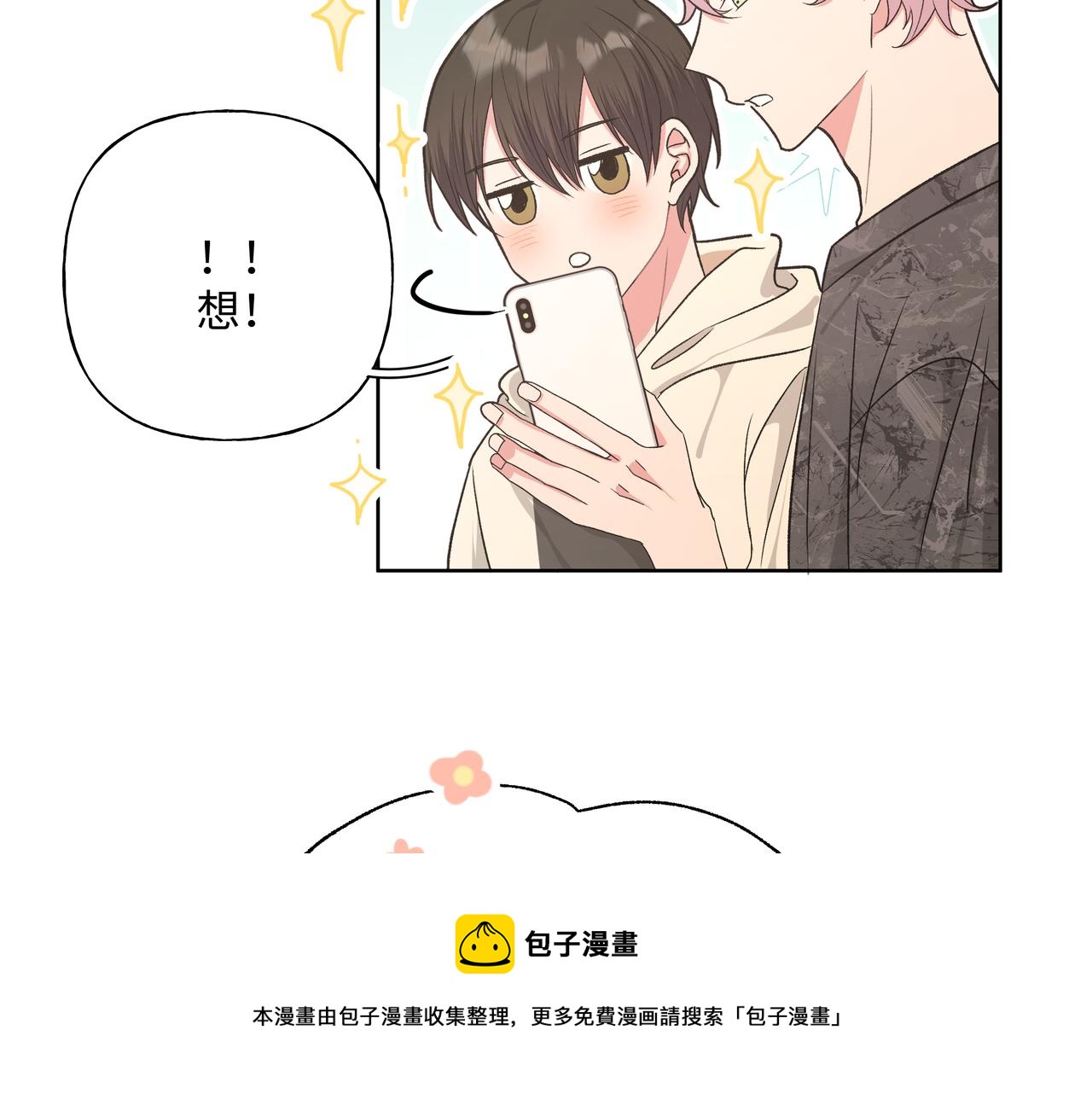 第66话 做点情侣做的事情72