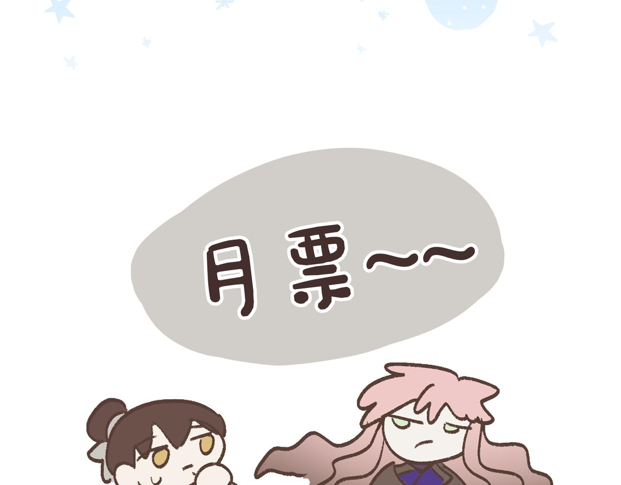 番外篇 咒妖（中中中）132