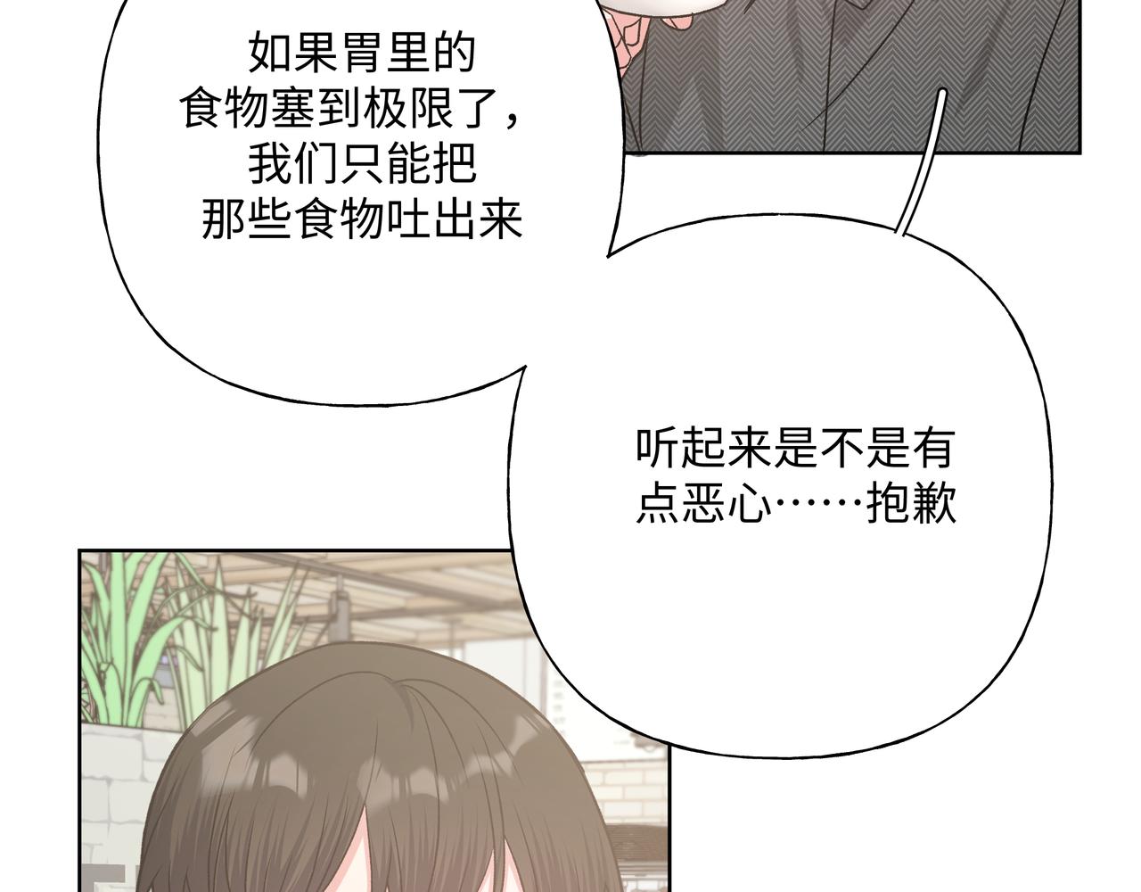 第61话 难道喜欢的是我？18