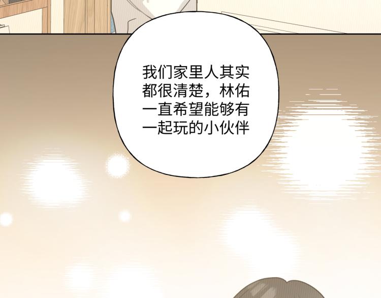 第37话 我可以吃掉他吗？20