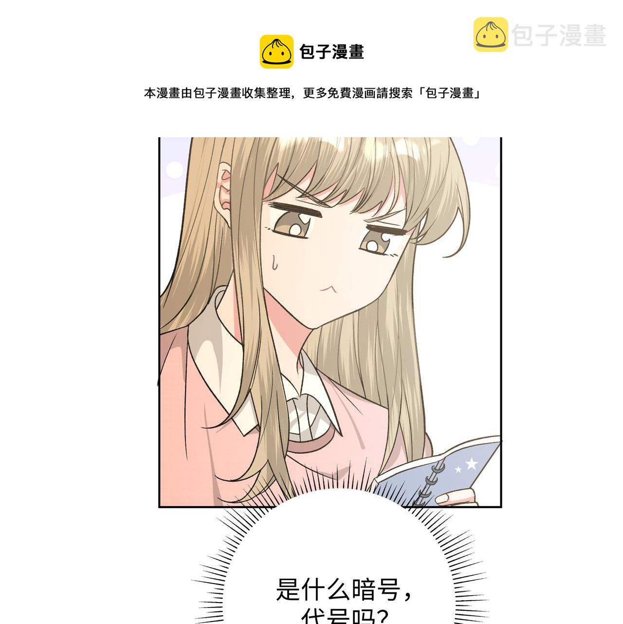 第68话 一起偷偷去玩60
