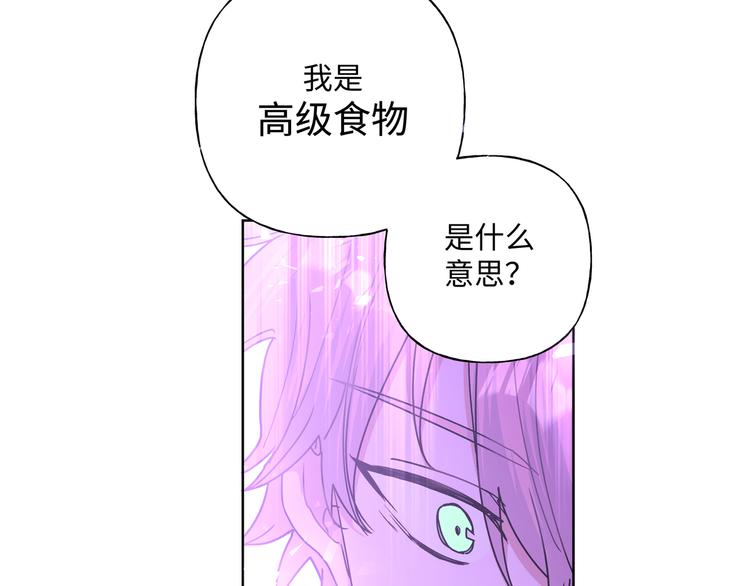 第31话 高级食物93
