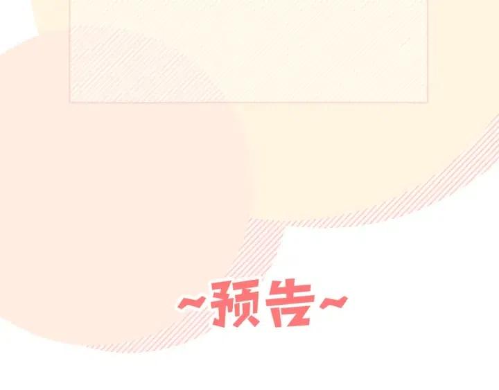 第20话 好想吃掉91