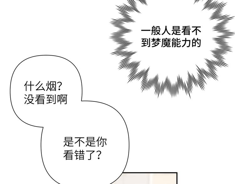 第3话 我就不信吃不到你86