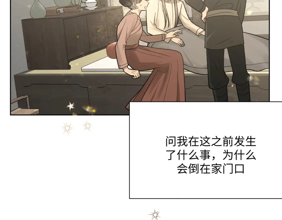 番外 咒妖篇（完结）99