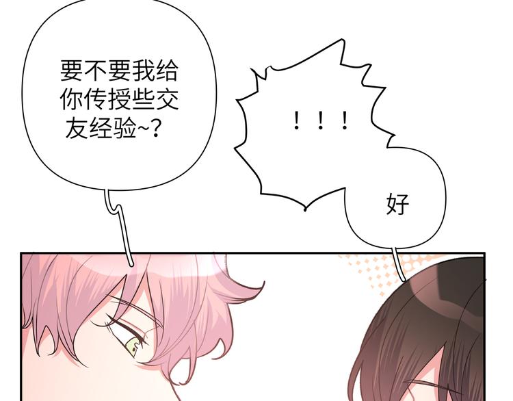 第7话 同龄朋友76
