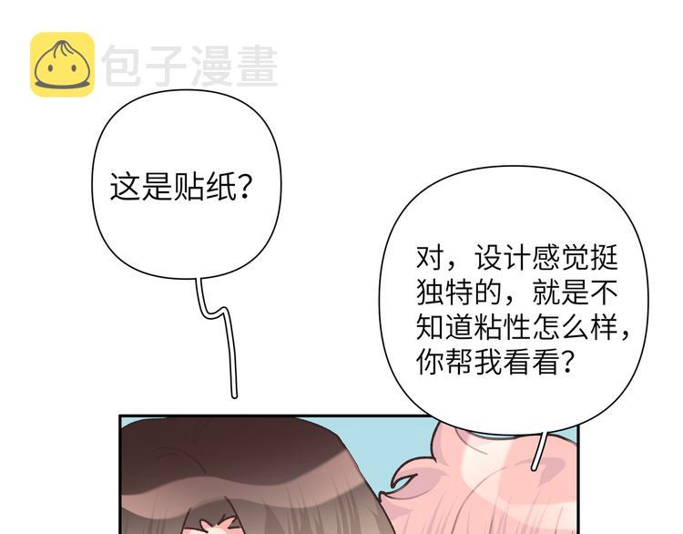 第5话 在做什么梦呢？69