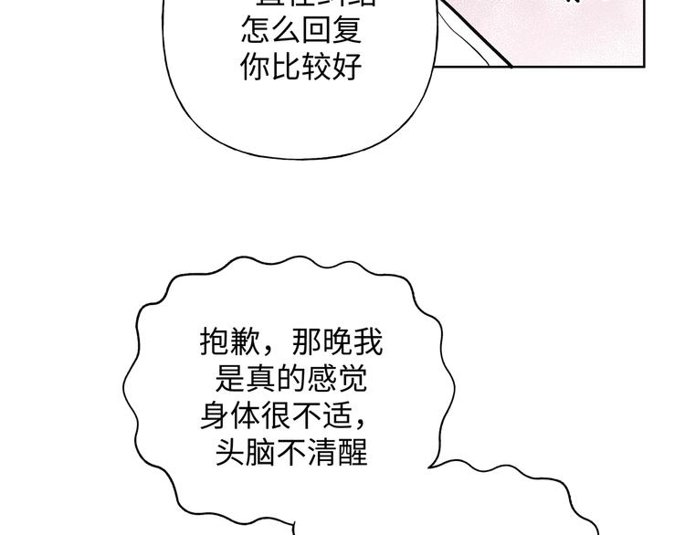 第25话 绝对不会讨厌你104