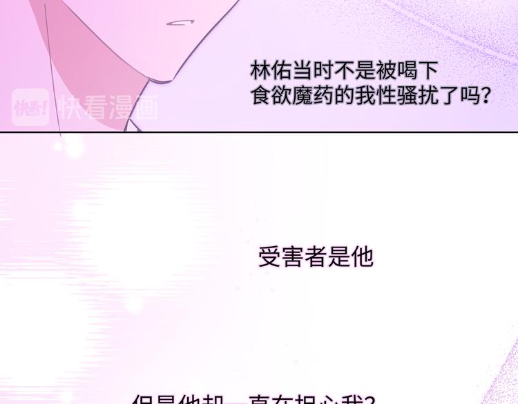 第25话 绝对不会讨厌你115