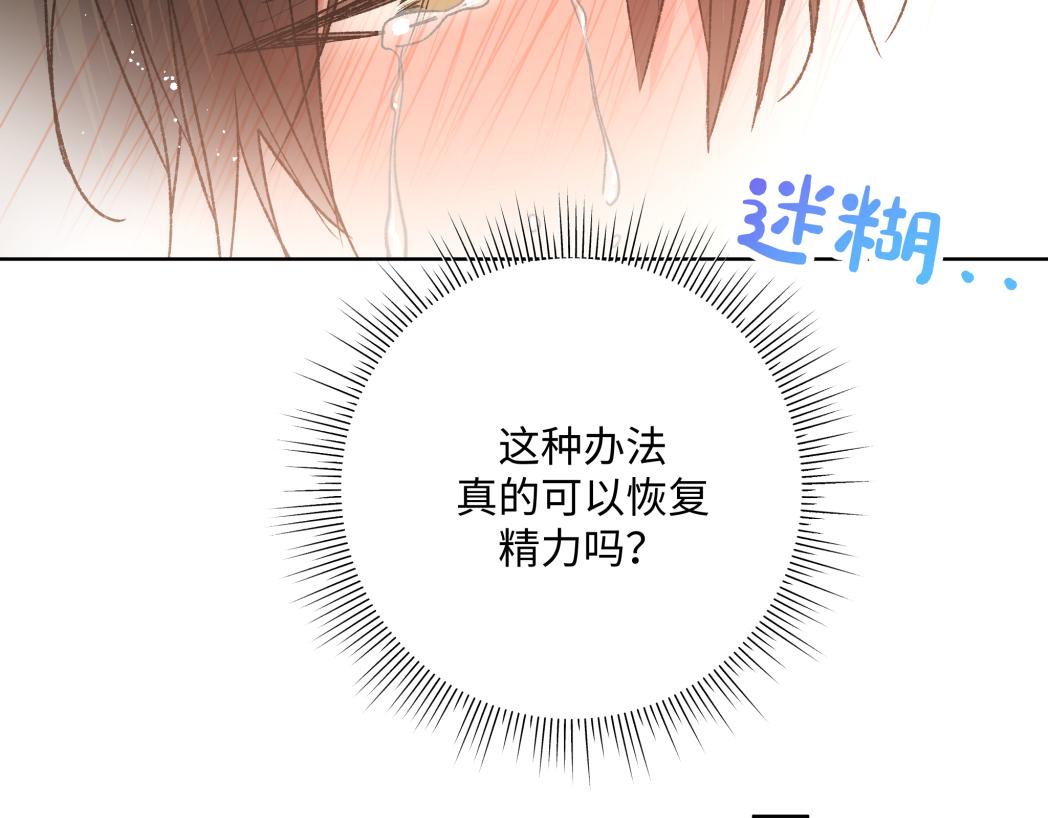 第93话 没想到真有效果67