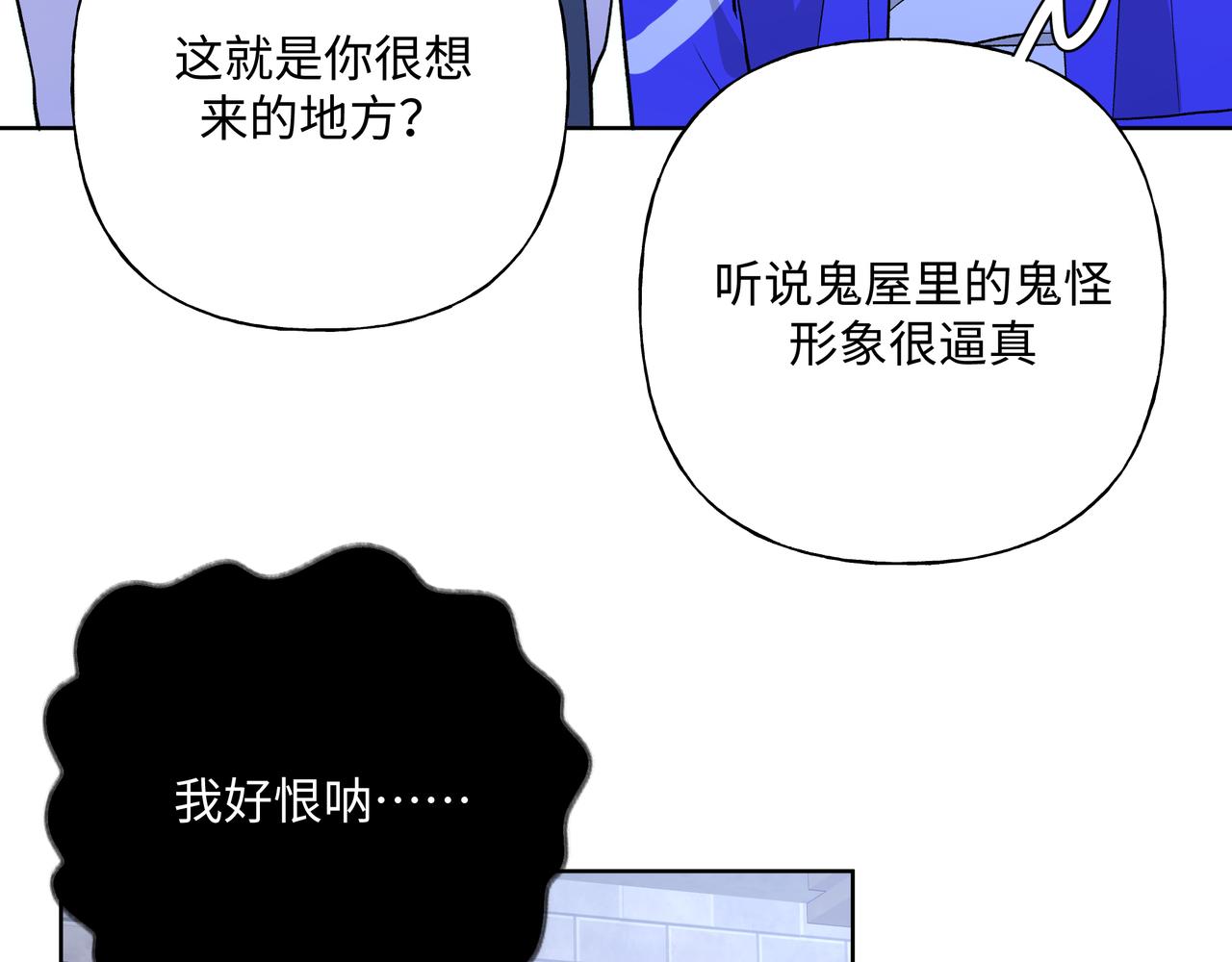 第69话 我想亲亲44