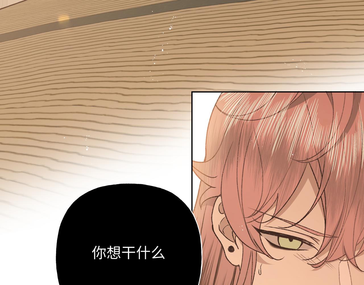 番外篇 咒妖（上）69