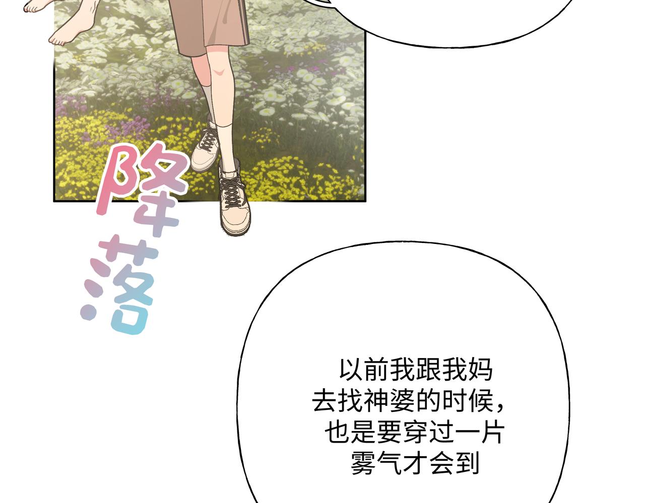 第87话 就是这儿75