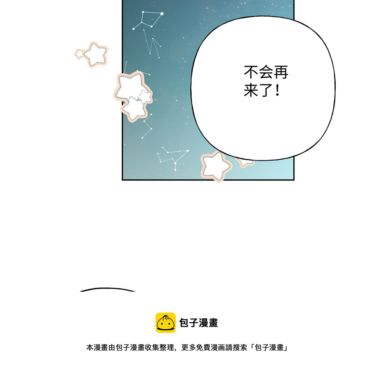 第68话 一起偷偷去玩36