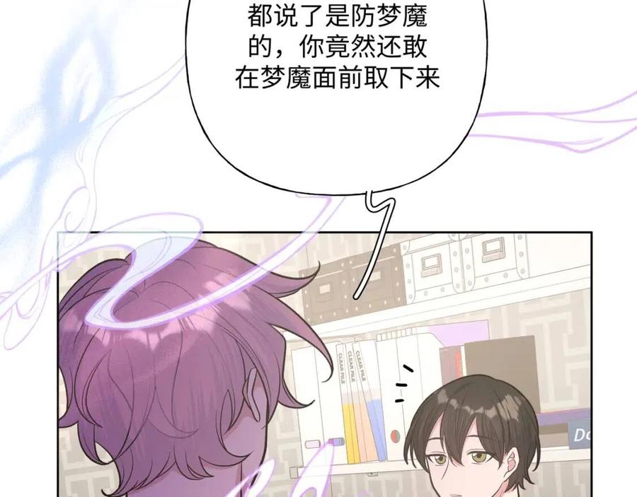 第56话 想摸摸看吗？65