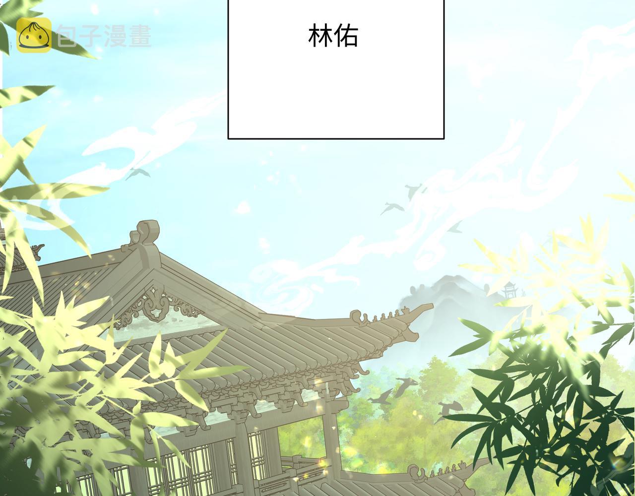 番外篇 咒妖（中中）99