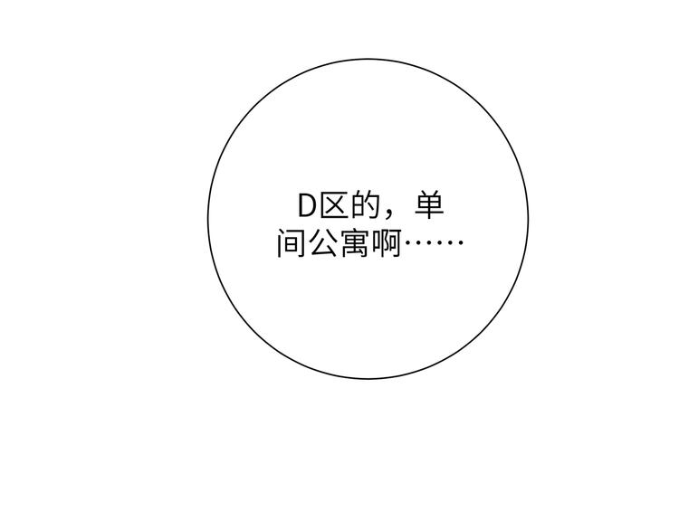 第2话 真好看110