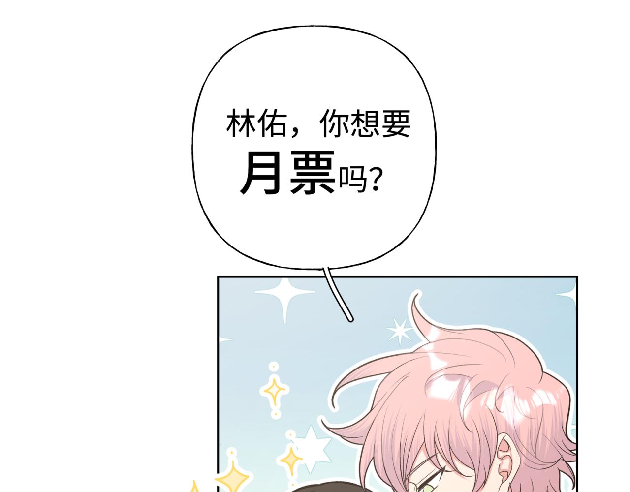第66话 做点情侣做的事情105
