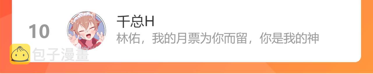 第77话 做了个好梦97