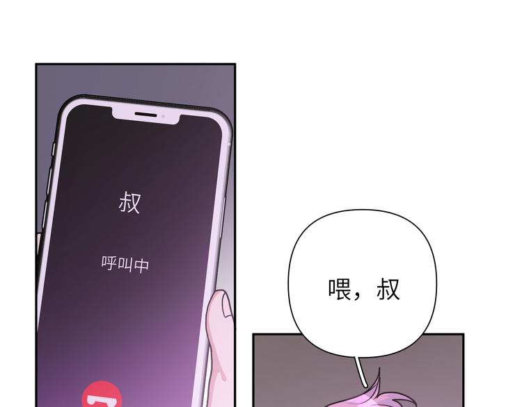第8话 用力过猛87