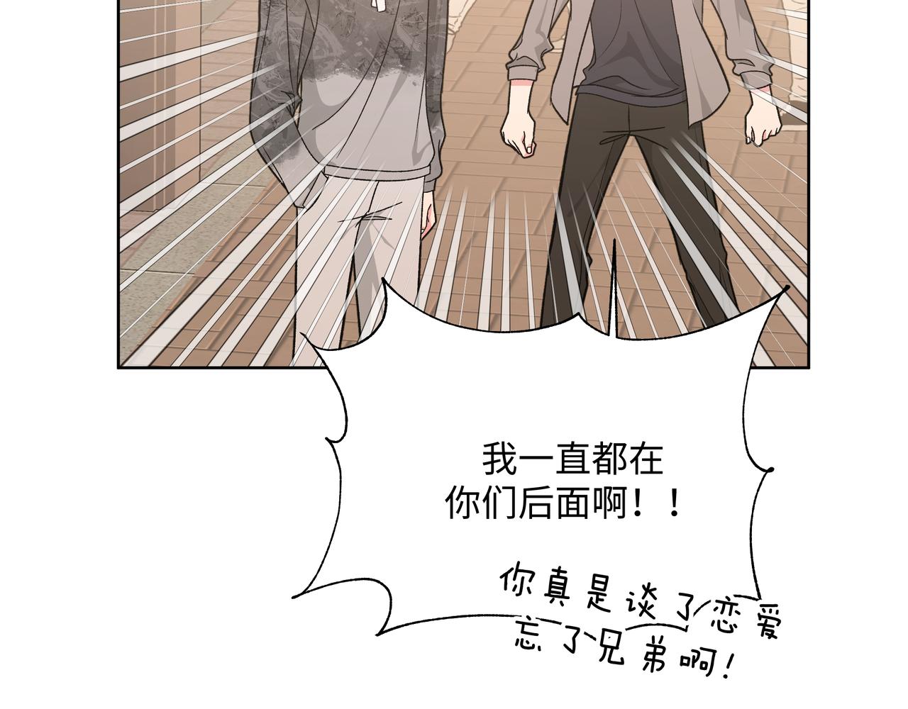 第66话 做点情侣做的事情91