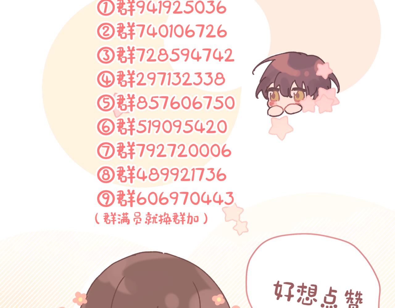 第66话 做点情侣做的事情111