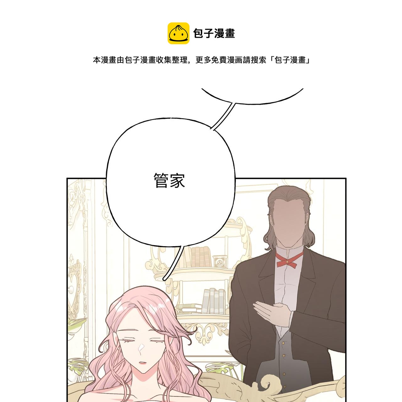 第72话 今晚睡我房间20