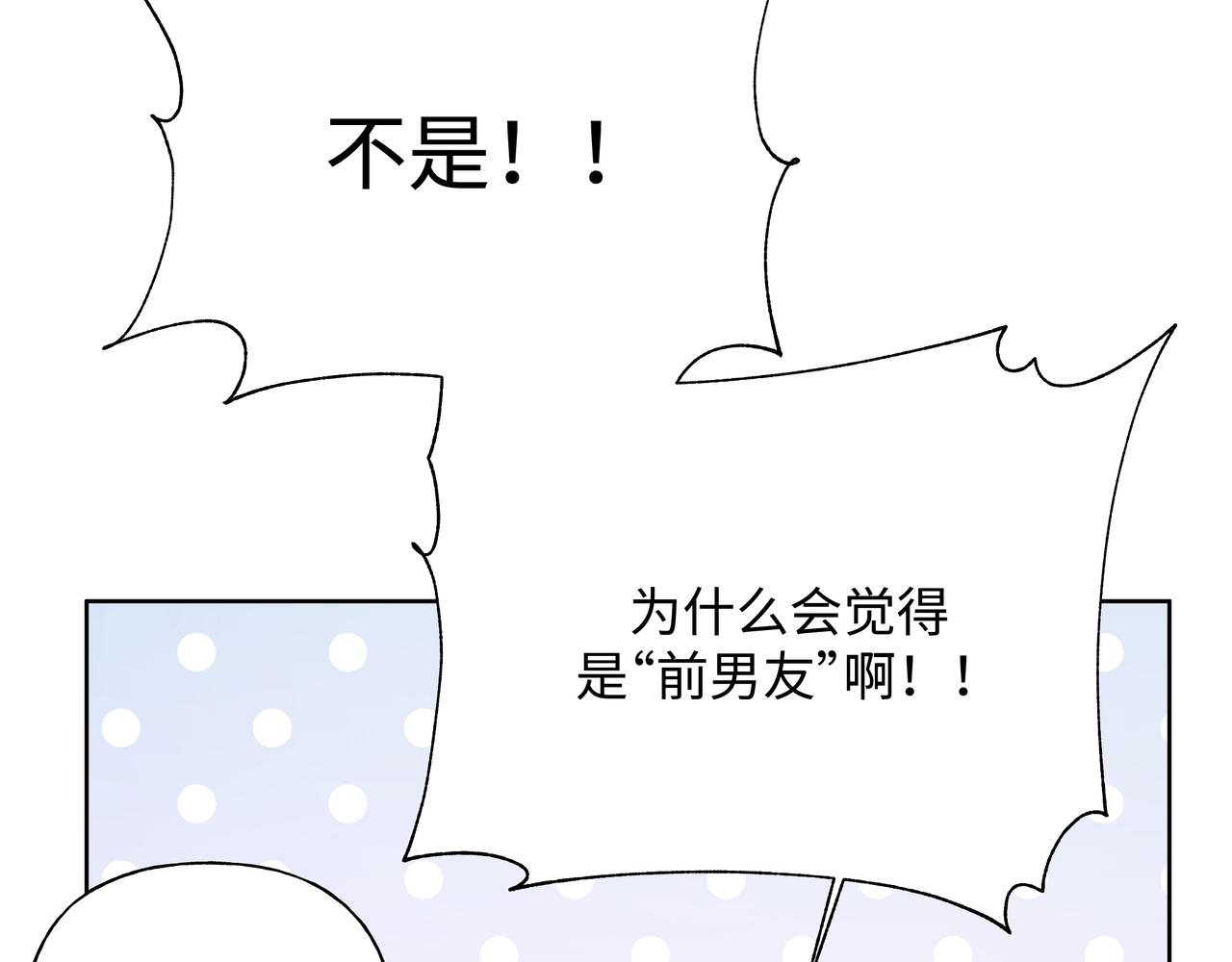 第73话 想抱抱你17