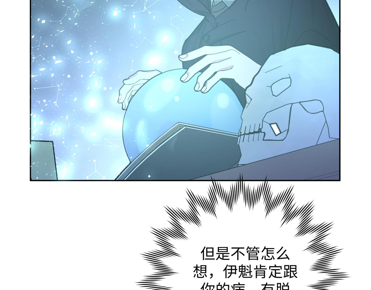 第60话 我不可能离开他28