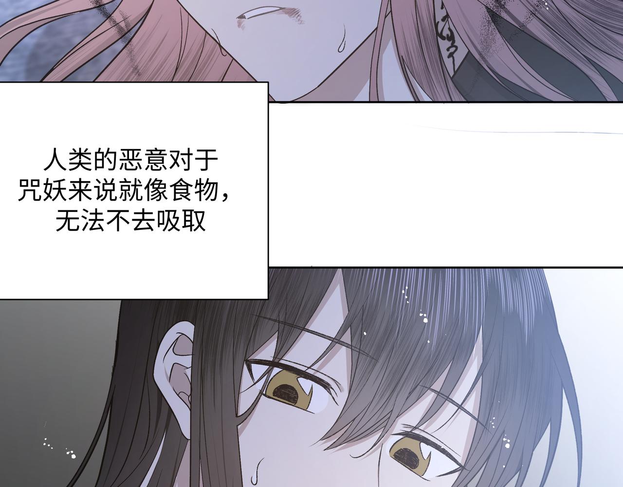 番外篇 咒妖（中中）28